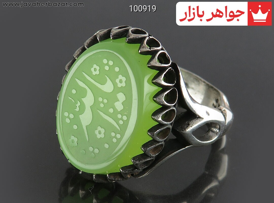 انگشتر نقره عقیق سبز مردانه [یا الله]